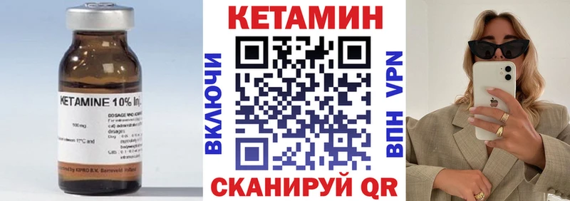 КЕТАМИН VHQ  OMG сайт  Ладушкин 