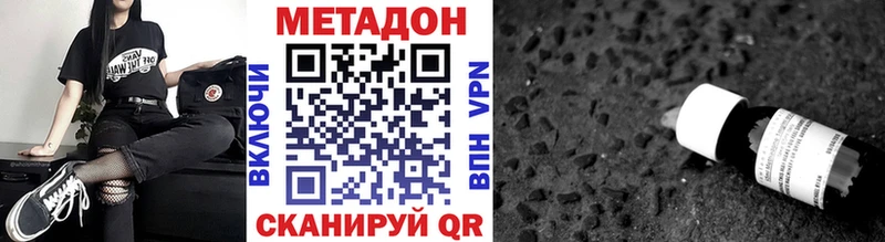 МЕТАДОН белоснежный  Ладушкин 